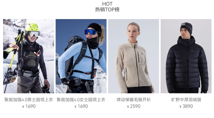 截图来源于X-BIONIC旗舰店