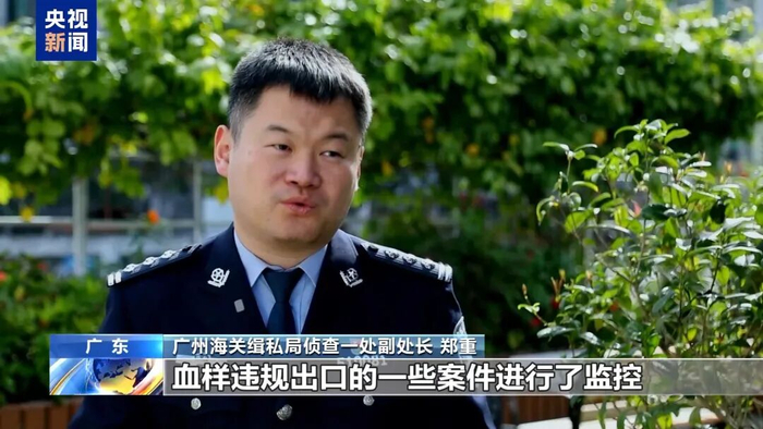 海关破获特大走私孕妇血样系列案，出境样本超10万人份，涉23个省份