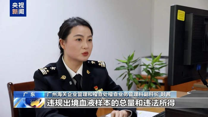 海关破获特大走私孕妇血样系列案，出境样本超10万人份，涉23个省份