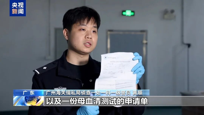 海关破获特大走私孕妇血样系列案，出境样本超10万人份，涉23个省份