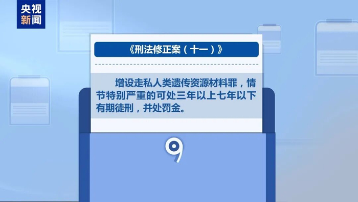 海关破获特大走私孕妇血样系列案，出境样本超10万人份，涉23个省份