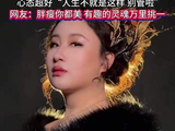 锤娜丽莎发文我太漂亮了