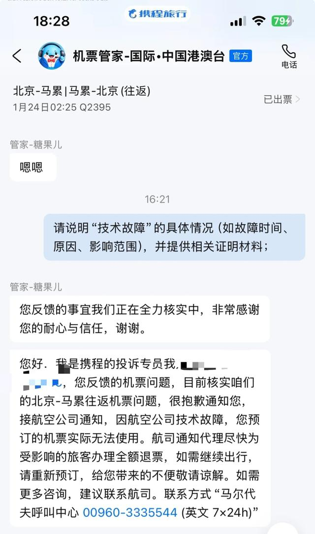 网友提供的订单截图