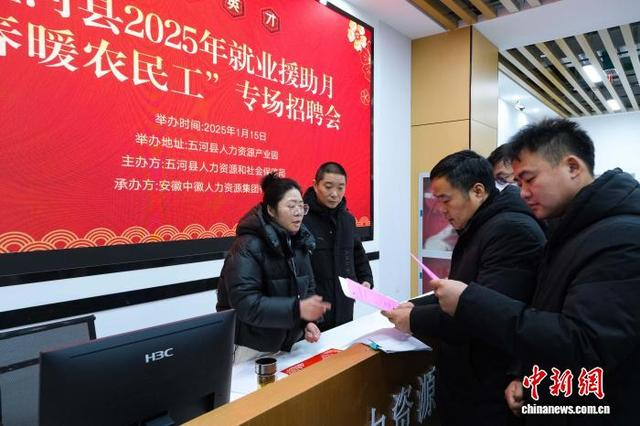 1月15日，五河县一场农民工专场招聘会。李向前摄