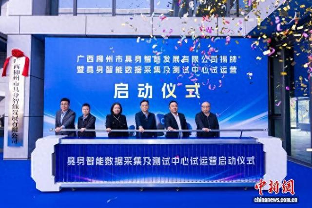 图为启动仪式现场。广西柳州市产业投资发展集团有限公司 供图