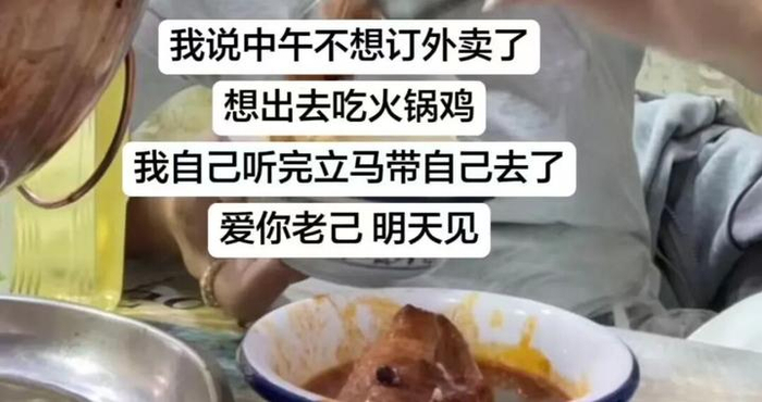 “爱你老己”刷屏，网友：这是今年最好的梗！