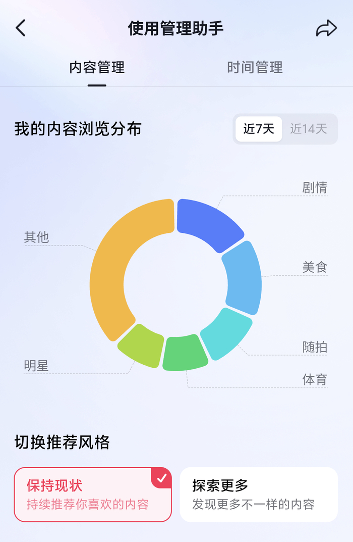 ▲用户可以点进「使用管理助手」页面,设置时间锁、休息提醒和进行内容管理。
