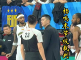 杨鸣两次技犯被驱逐，北京首钢连罚5球，陈盈骏造犯规引辽篮不满！