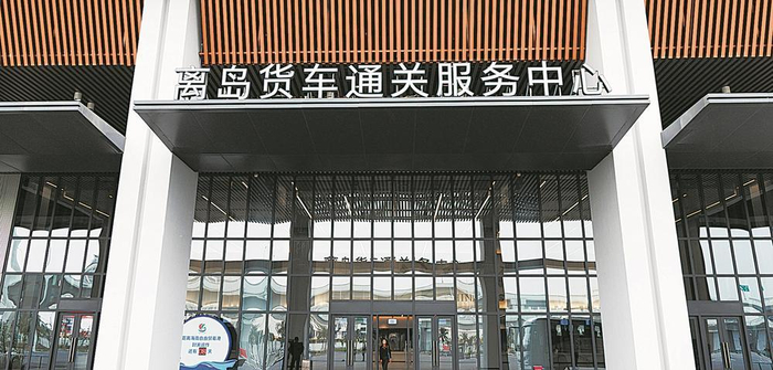     离岛货车通关服务中心。 新华社记者 金立旺 摄