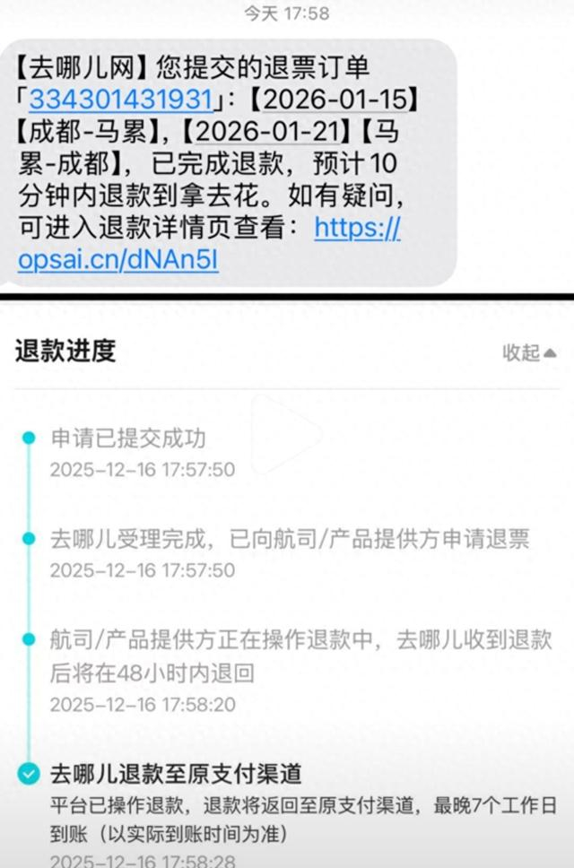网友提供的订单截图