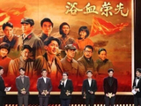 荧幕铸就热血丰碑！《浴血荣光》主创齐聚国剧盛典，致敬不朽信仰
