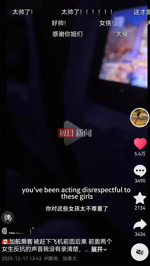 视频引发众多网友关注，图源：视频截图