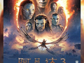 影片《阿凡达3》点映及预售总票房突破1亿