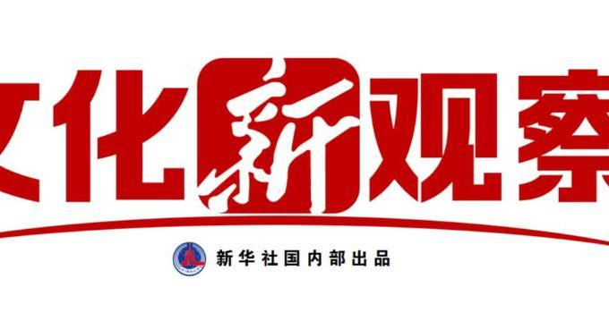 文化新观察·年度文化亮点｜中国电影市场活力涌动