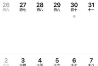 热搜第一！这年竟有两个春节？能放两个假吗？