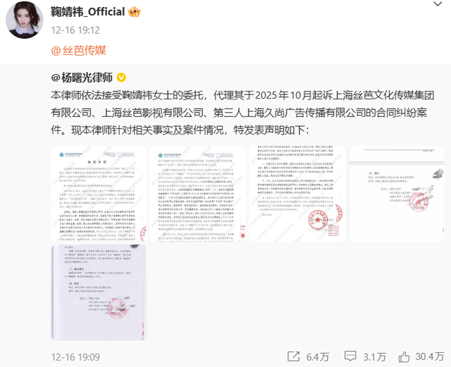 @鞠婧祎_Official 微博截图 