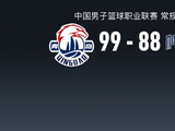 CBA战报：青岛99-88同曦取CBA3连胜，奎因达里-韦瑟斯庞56+6+6