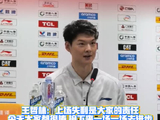 赛后王哲林表示上场比赛大家进行了总结，接下来要一场一场去变得更好