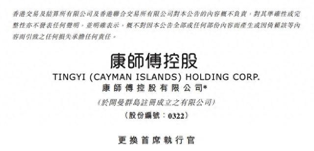 图源：港交所