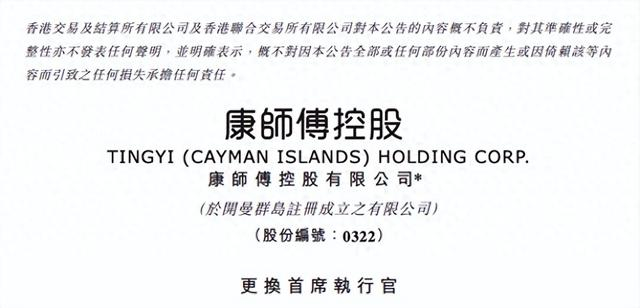 图源：港交所