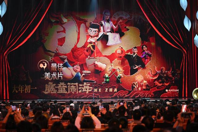 《哪吒之魔童闹海》斩获第38届中国电影金鸡奖最佳美术片奖。新华社记者 周义 摄