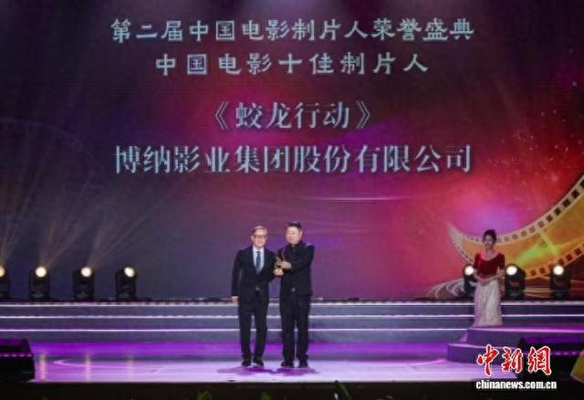 第二届中国电影制片人荣誉盛典在广州中山纪念堂举办。组委会 供图