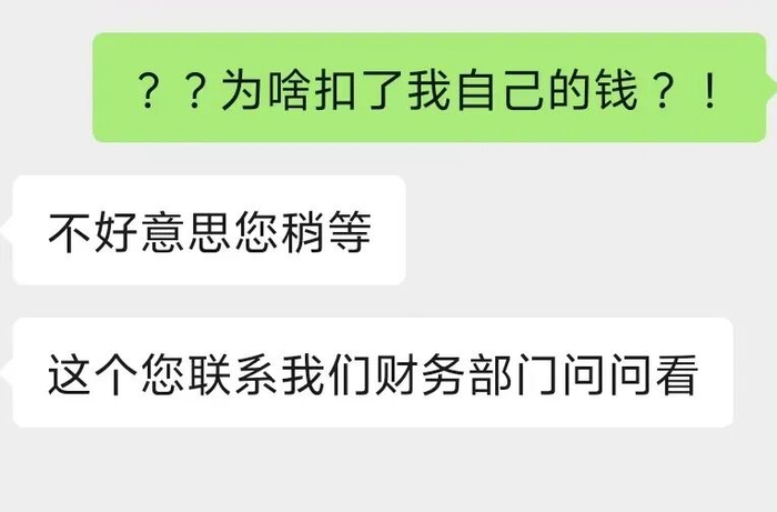 对方将阿梅转推给“财务部门”。杭州警方供图
