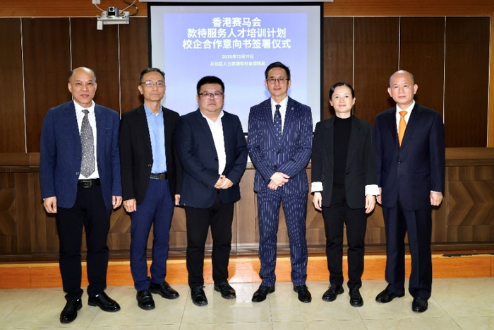 香港赛马会与广州三所职业院校达成合作，促进文旅款待人才培养