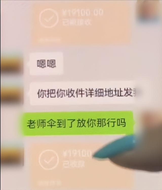 转账记录。图/受访者提供。