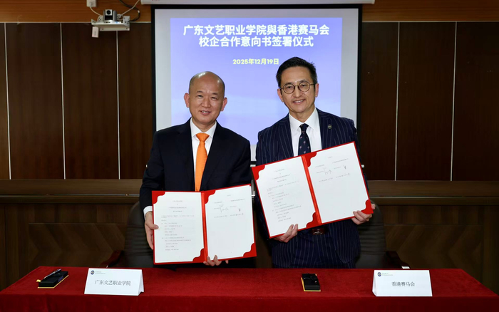 香港赛马会与广州三所职业院校达成合作，促进文旅款待人才培养