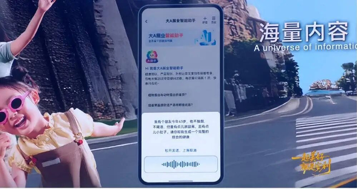 安利（中国）30周年盛典发布AI工具大A展业助手