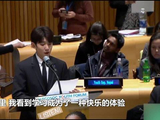 王源在联合国三分钟全英文演讲