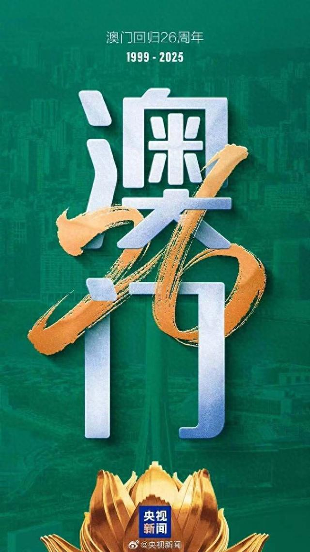 来源：央视新闻客户端