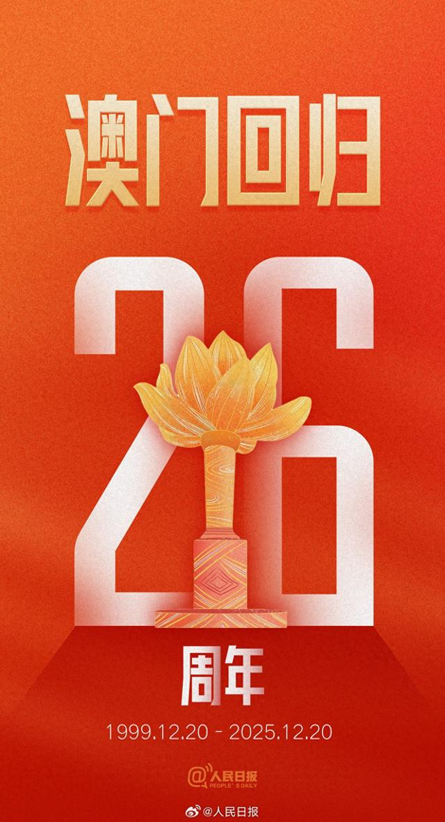 来源：人民日报微博
