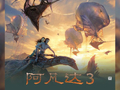 电影《阿凡达3》内地票房破2亿