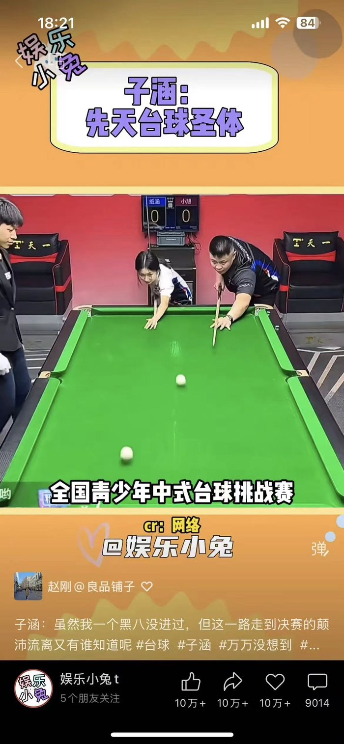 图片来源：网络截图