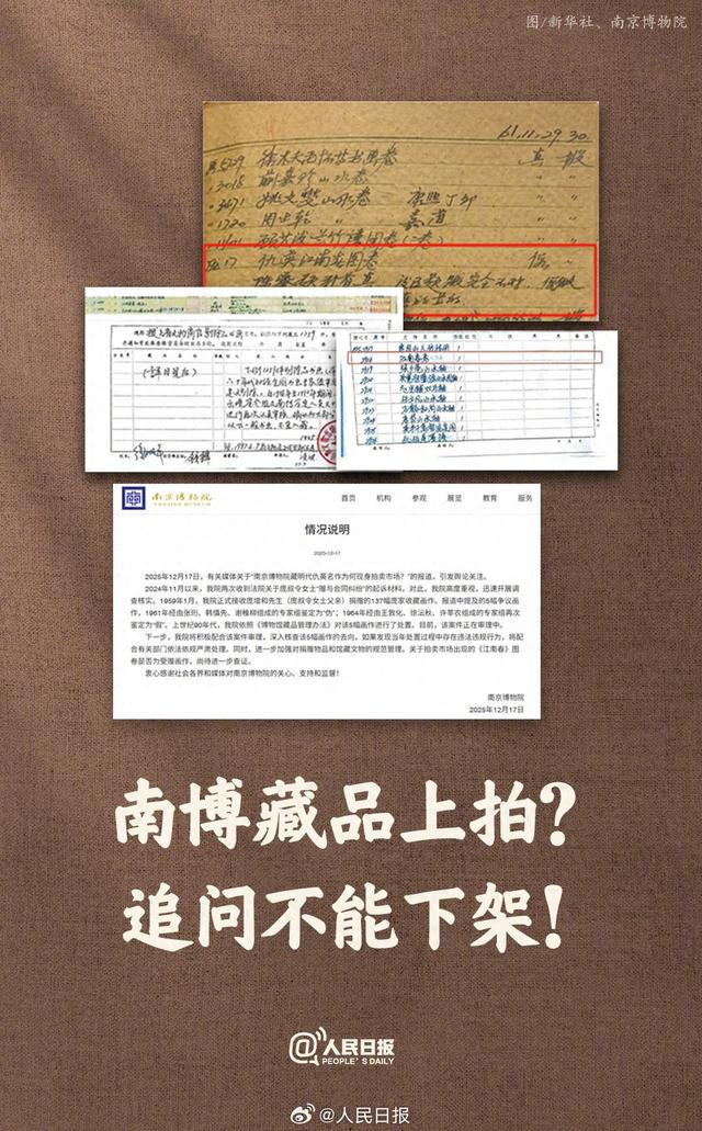 来源：人民日报微博