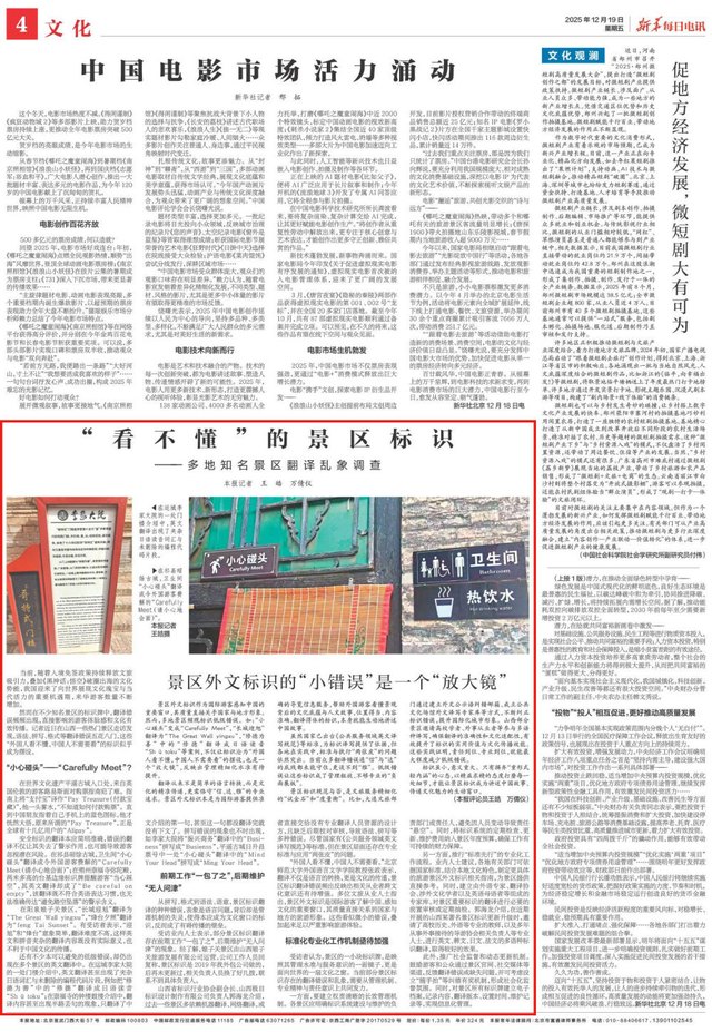 来源：新华每日电讯