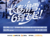 长春冰雪之夜2025年末举办，亮点阵容引期待