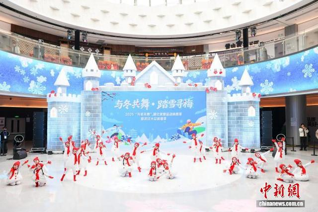 图为武汉大众冰雪季开幕表演。 主办方供图