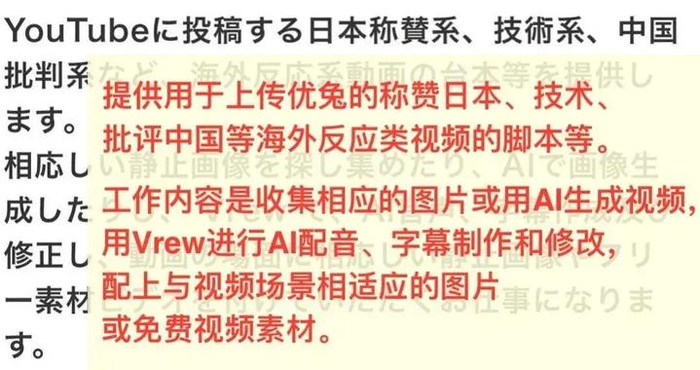 付费“批评中国”，露馅了