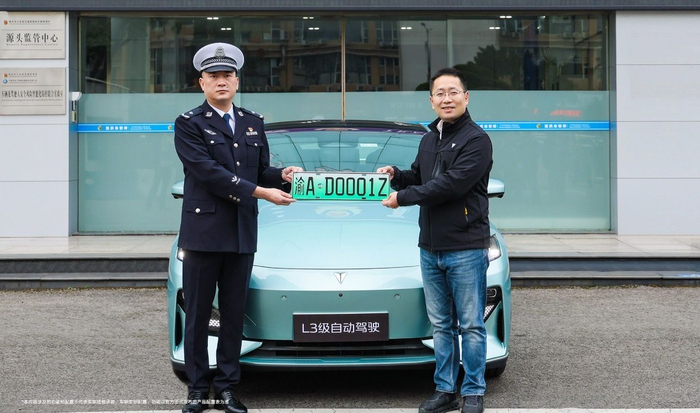 首块L3级自动驾驶专用正式号牌“渝AD0001Z”。企业供图