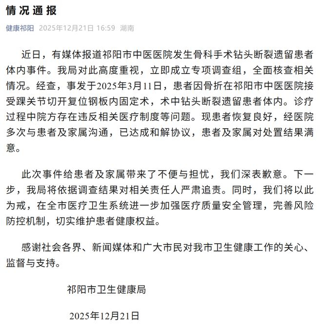  疫情最新消息今天详情通知(疫情最新消息今天详情通知广州)