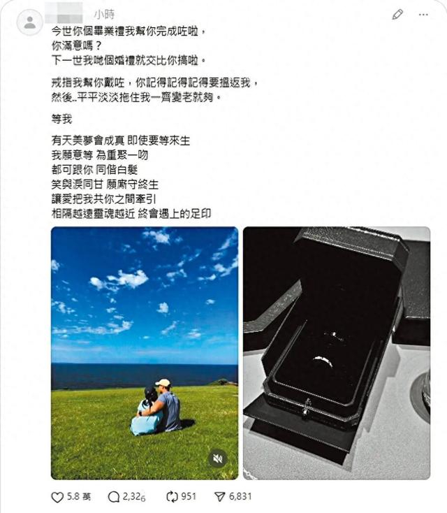 何伟豪与女友合影