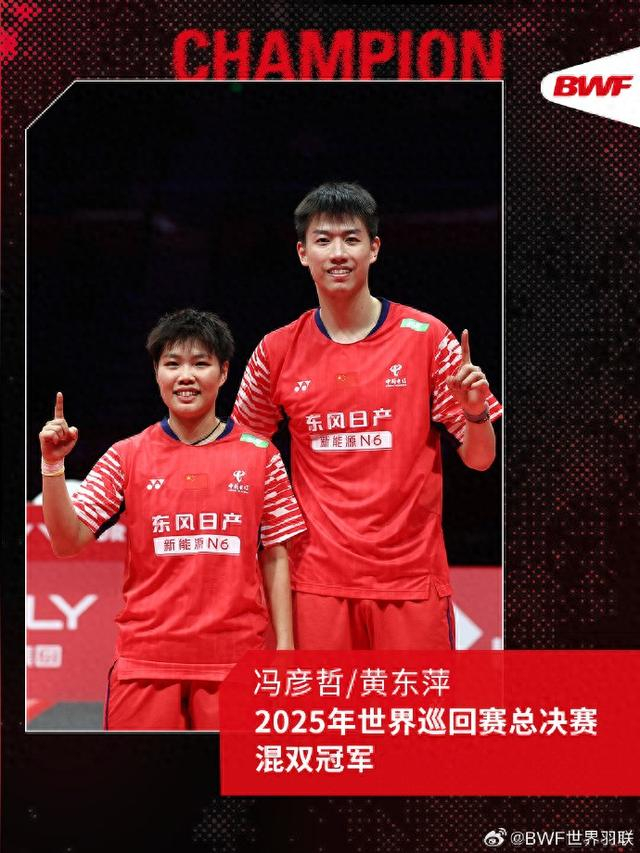 来源：@BWF世界羽联