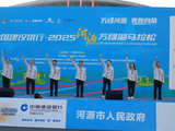 2025河源万绿湖马拉松激情开跑，万名跑者共绘城市画卷