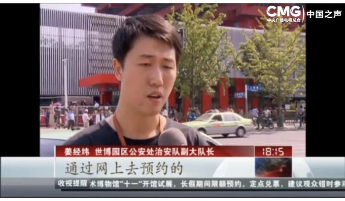 夏占海在电视上看到的姜经纬出镜画面