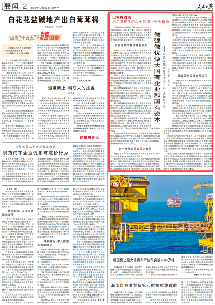重磅，未来5年国资国企改革的着力点__财经头条__新浪财经