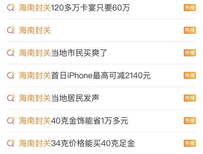 图片来自微博截图