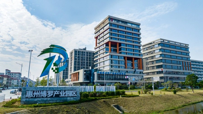 惠州博罗产业园。资料图